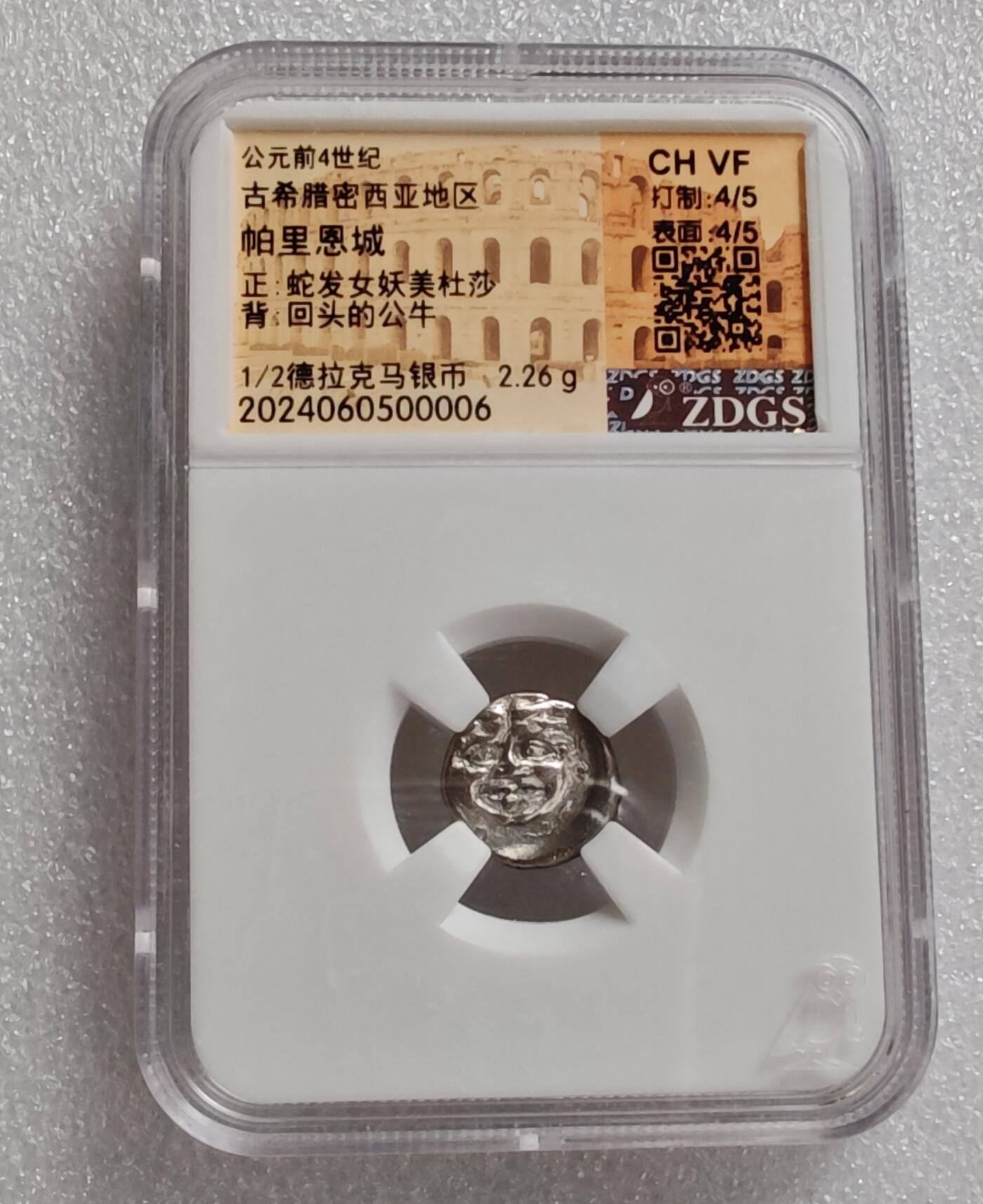 瓶子🏺第211期拍卖会  公元前4世纪 古希腊密西亚地区 帕里恩城	 正:蛇发女妖美杜莎回头的公牛 1/2德拉克马银币 2.26克
