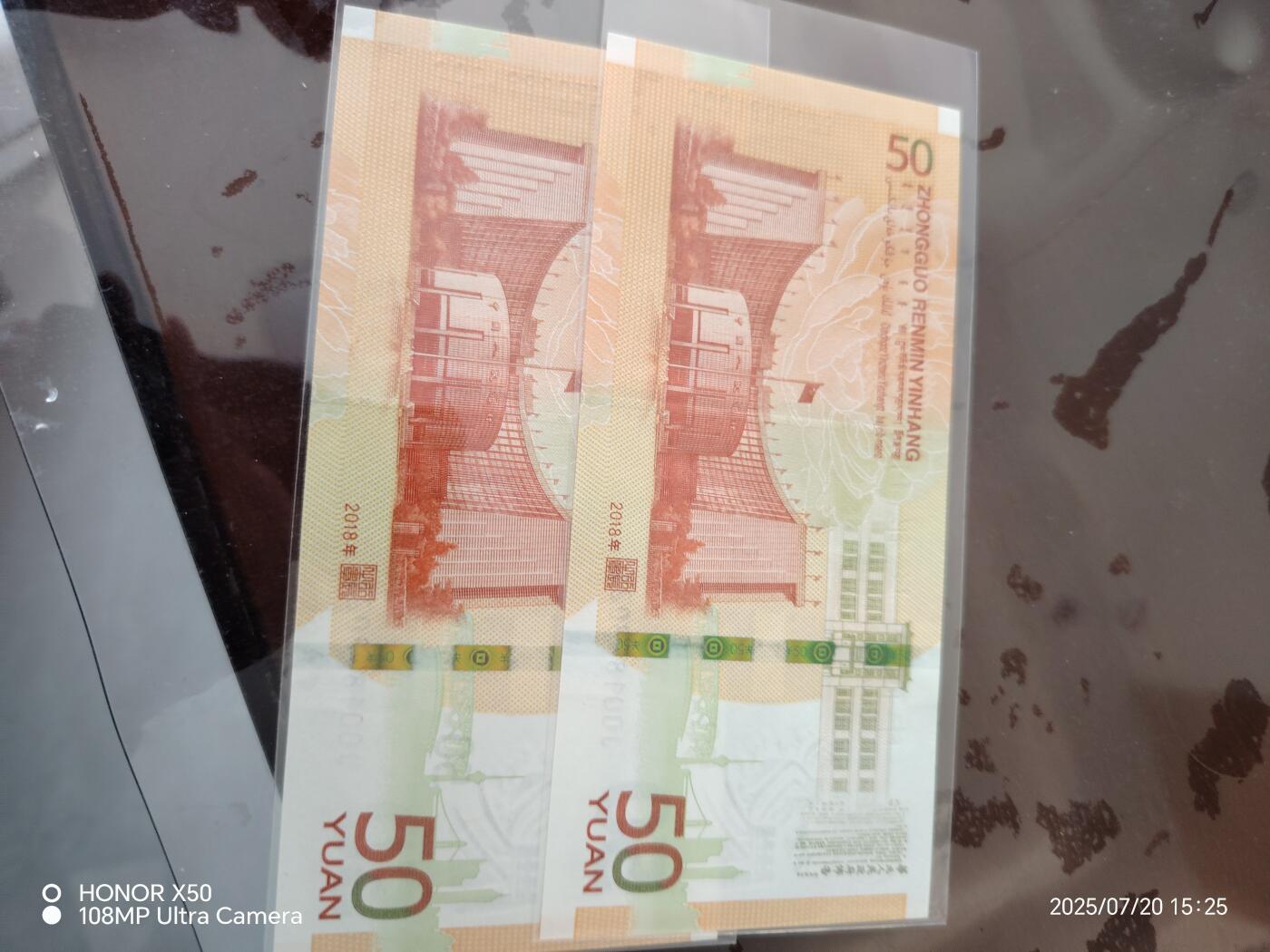 2018年70钞