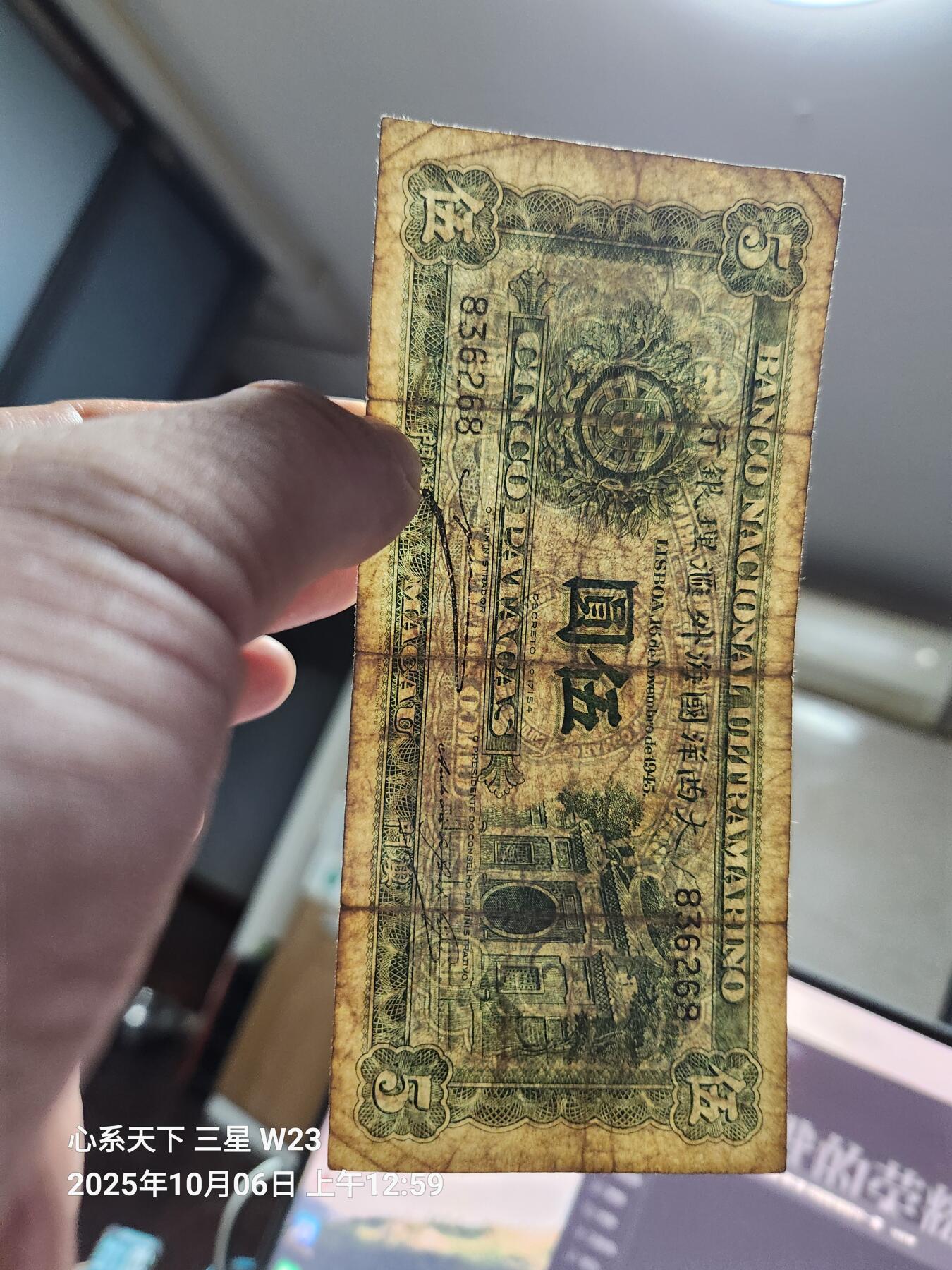 10月7号晚上8点 外国纸币自动截拍第40场