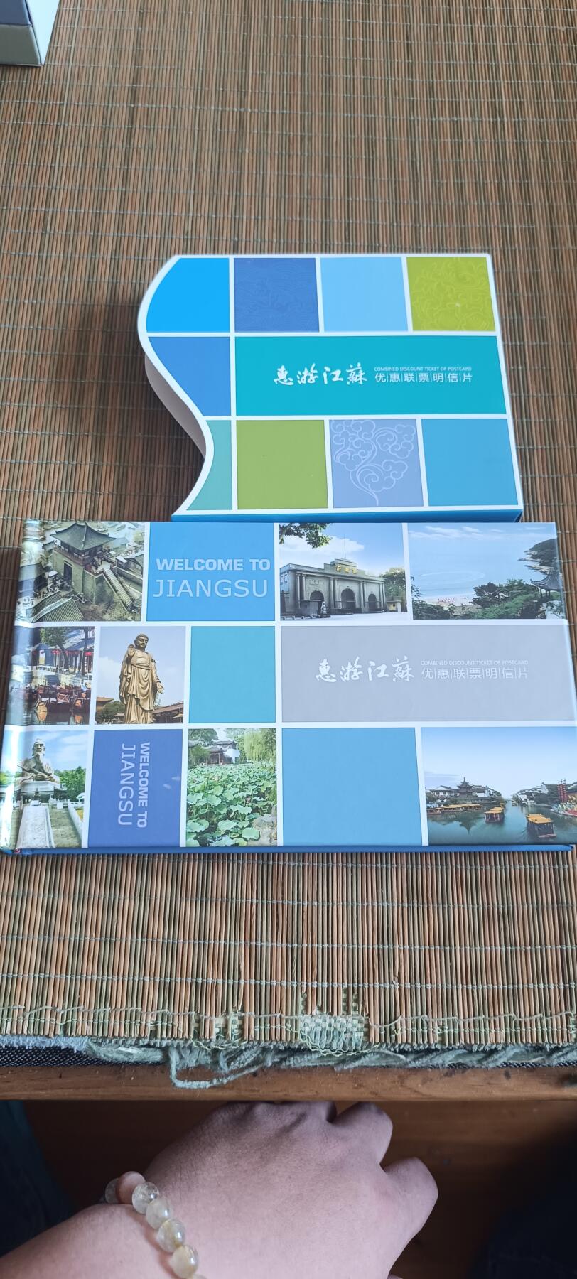 如意轩第二十一场（国庆中秋场）含送拍品 惠游江苏明信片册（约50张）