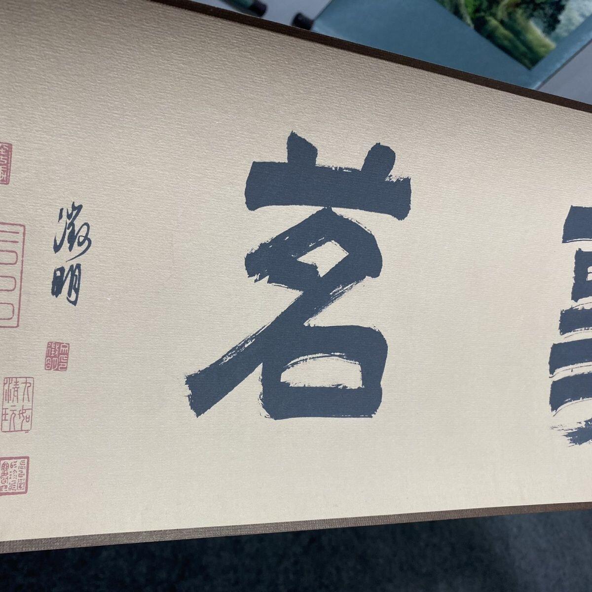 名家名画（装饰画）专场