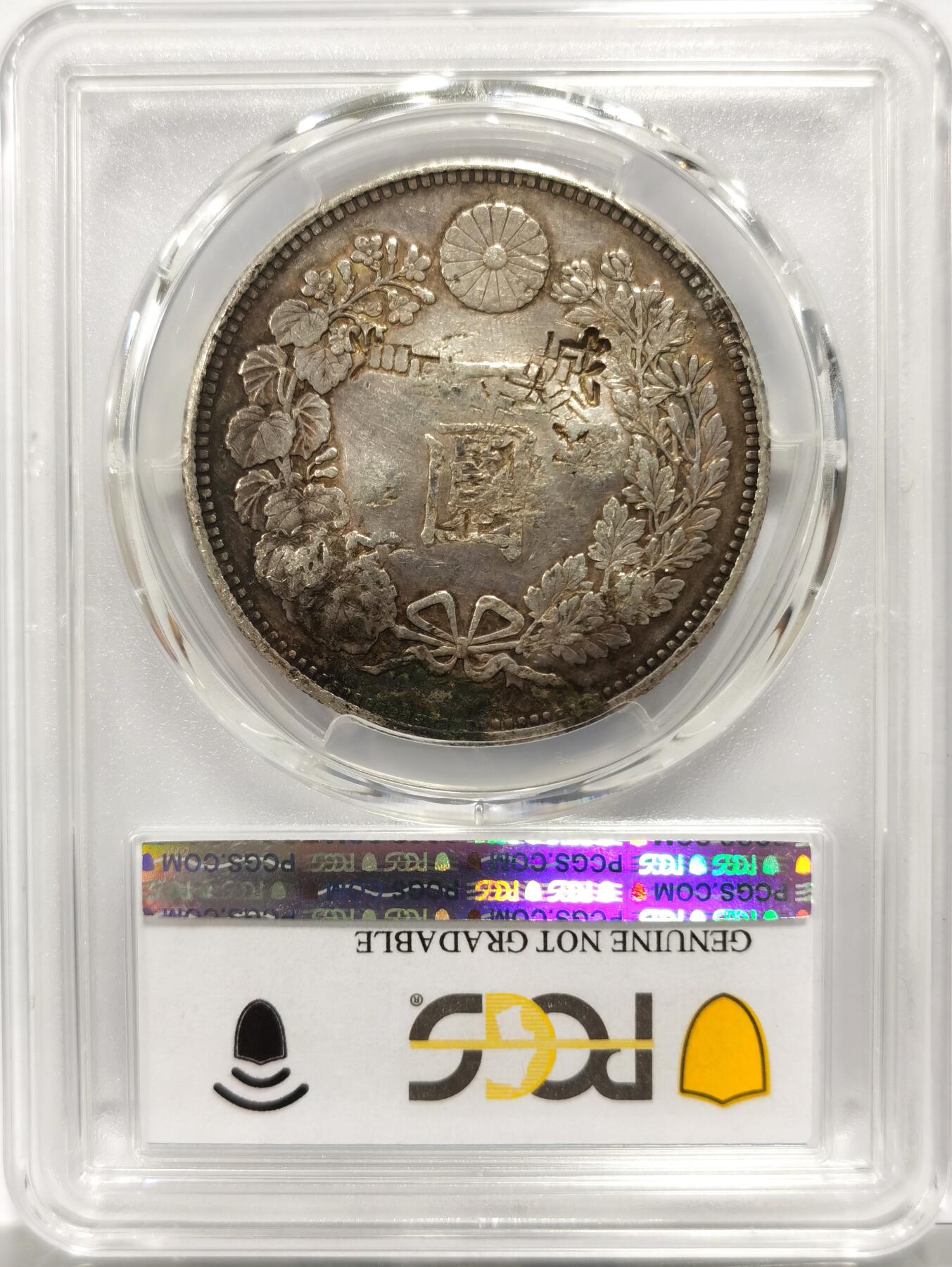 博洋堂世界钱币拍卖第142期（全场包邮） PCGS AU 日本明治二十九年（1896）龙洋一圆银币，