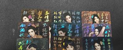 天玑星卡拍第127期《10.9周四截拍》持续收拍收评中 满赠卡需备注 - 【亲签卡】骁骑营卡牌 罪红颜 水浒传 彩闪 九张