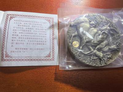 长老汇蛇年精选第五十九场拍卖 2015上海新世纪羊年高浮雕白铜章，含0.3克银片1枚，60MM，盒证全，399枚