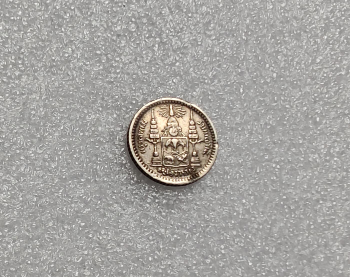 瓶子🏺第211期拍卖会  1900年左右泰国拉玛五世1/8泰铢银币
