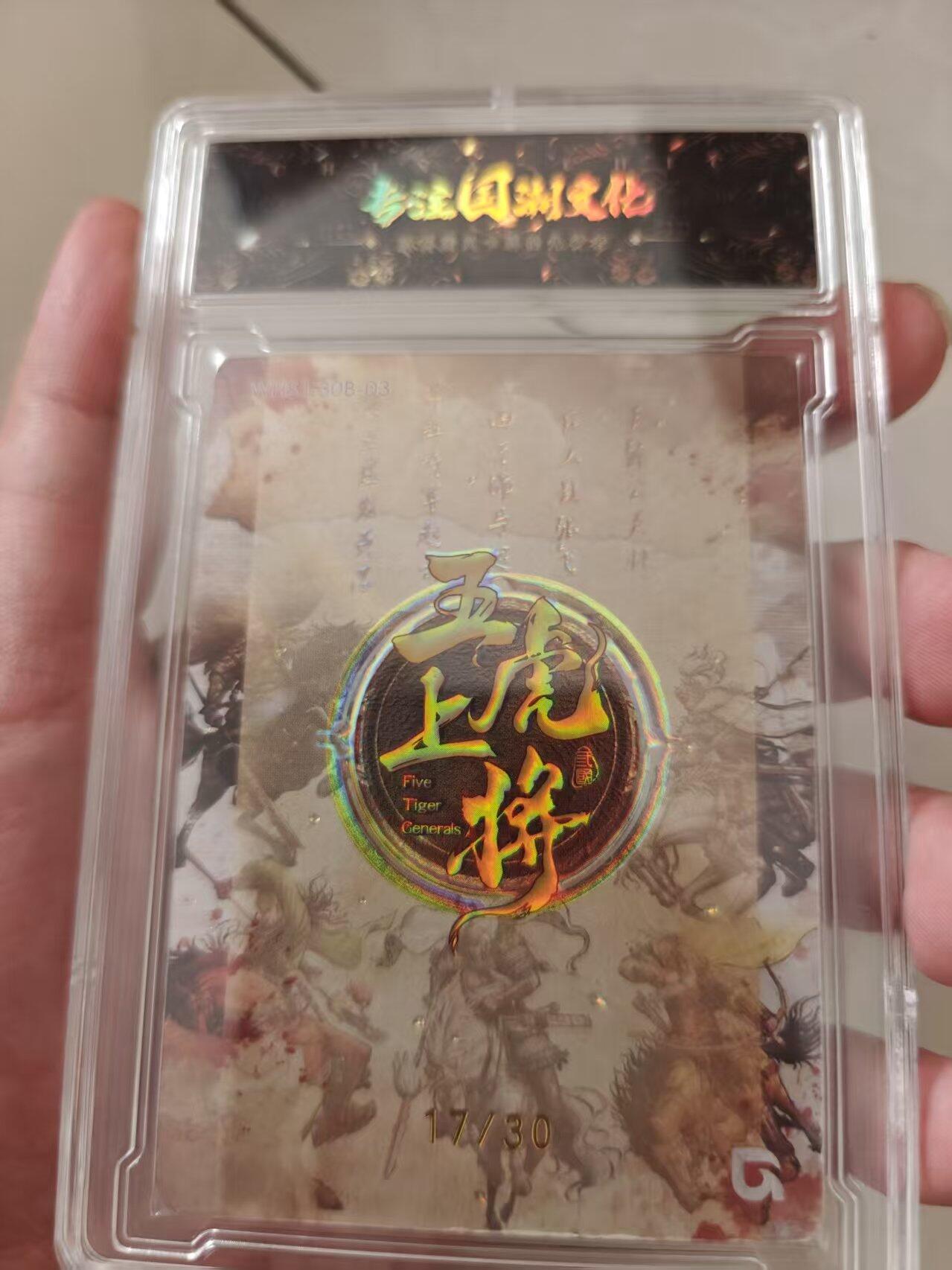 寸草不生拍卖会 第十期