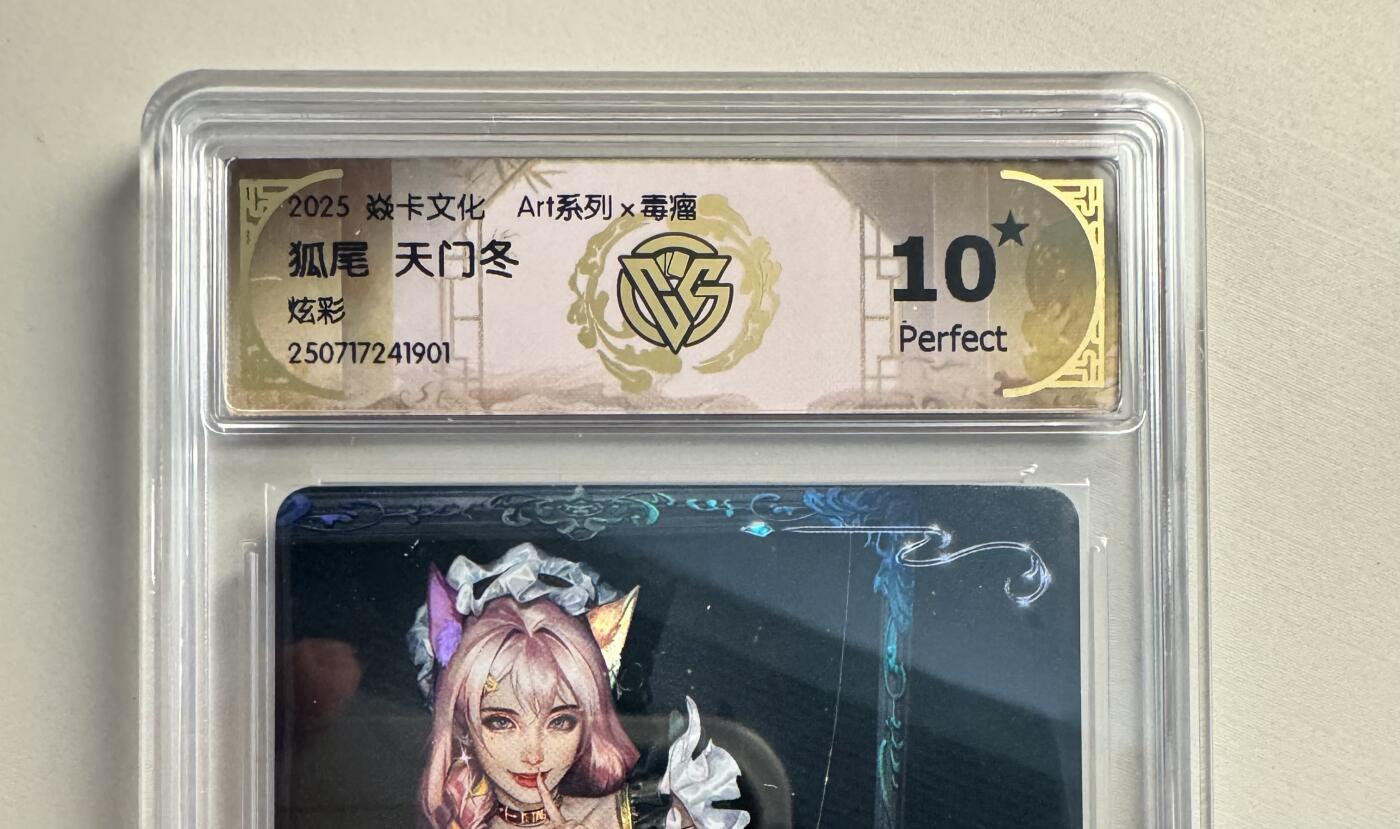 亡灵潮玩 蛇年第七场  10月8日20点截拍