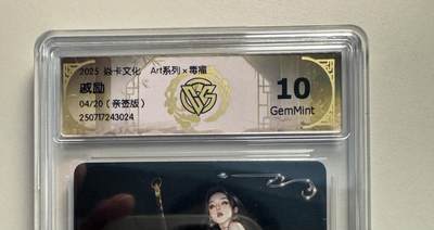 亡灵潮玩 蛇年第七场  10月8日20点截拍 - 【亲签】燎原 毒瘤 亲签限编 戚励 04/20 ccg10分