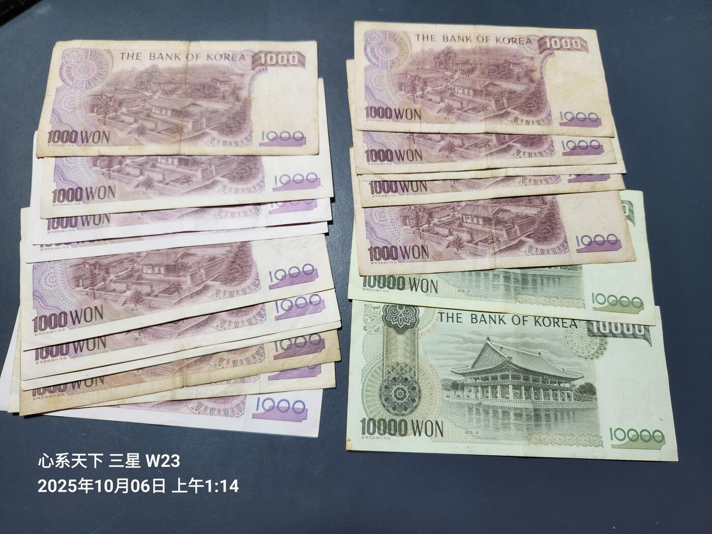 10月7号晚上8点 外国纸币自动截拍第40场 韩国35000韩元