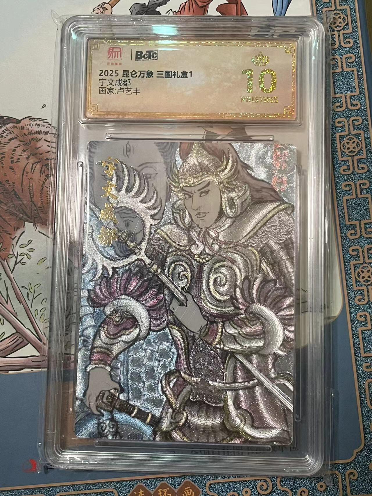 寸草不生拍卖会 第十期