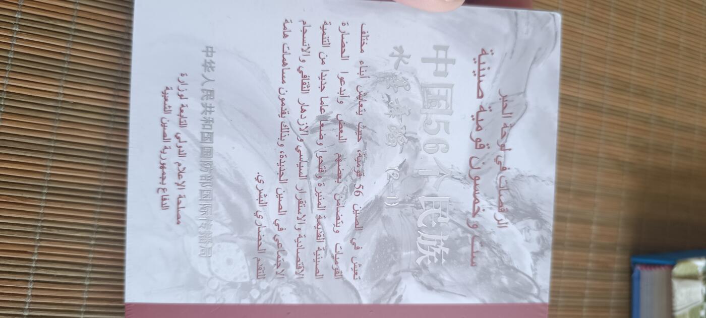 如意轩第二十一场（国庆中秋场）含送拍品 56个名族水墨舞蹈全新明信片（国家官方发行《自己看哪个单位发行的》）