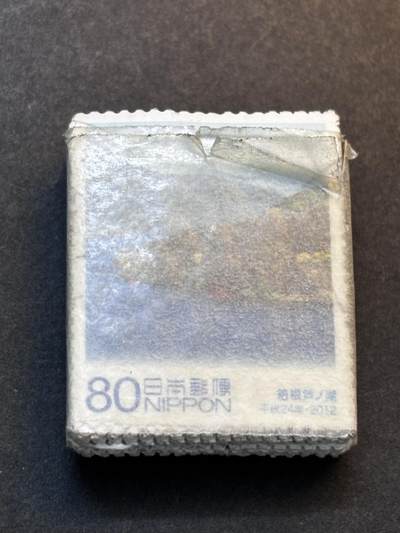 文馨钱币收藏第 275 场，优选品质银币，铜币，纪念章场，长期接收代拍品 - 日本邮票一沓