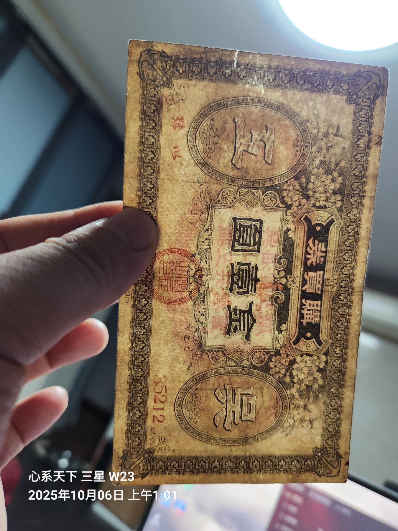 10月7号晚上8点 外国纸币自动截拍第40场