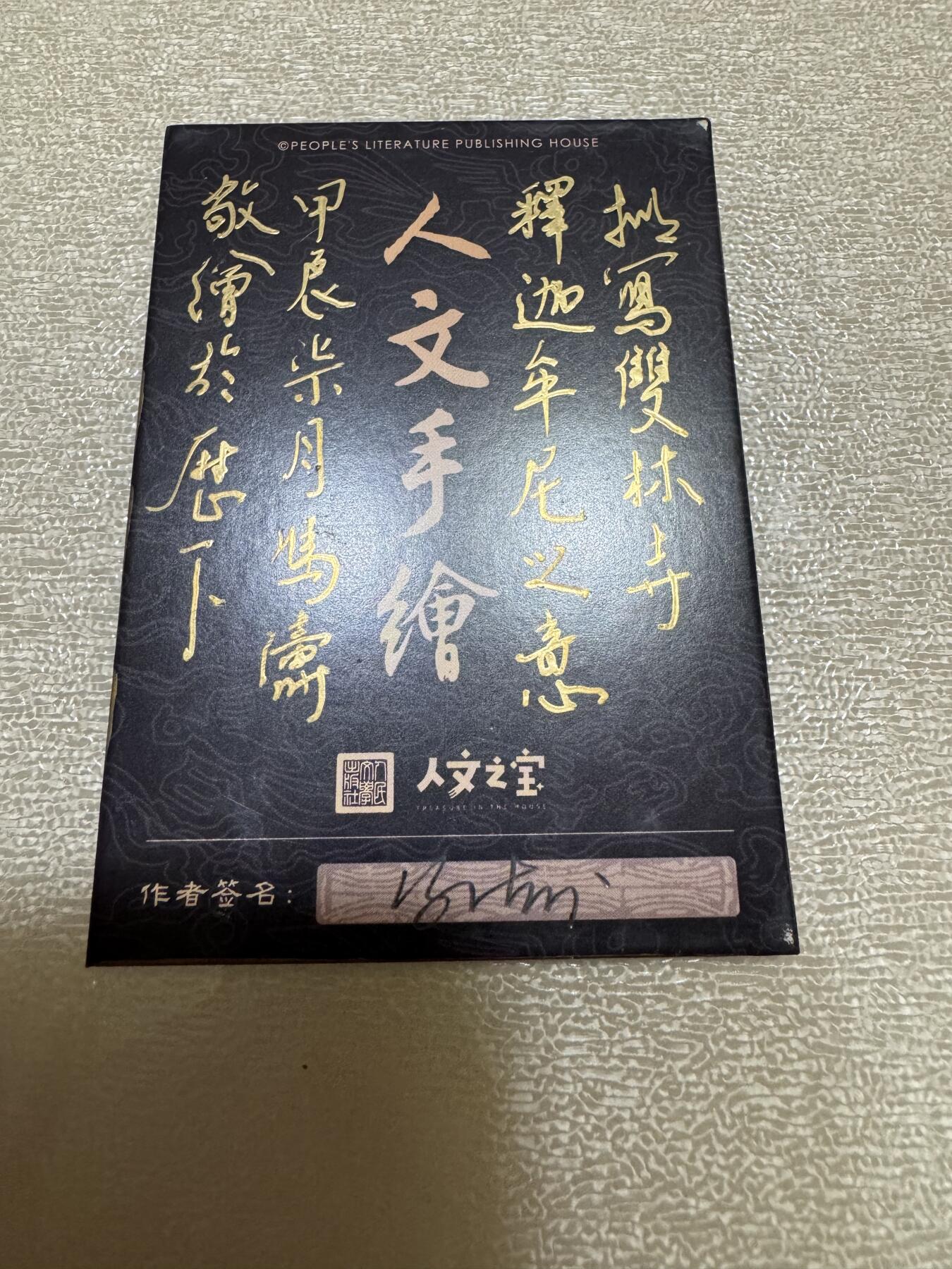 亡灵潮玩 蛇年第七场  10月8日20点截拍