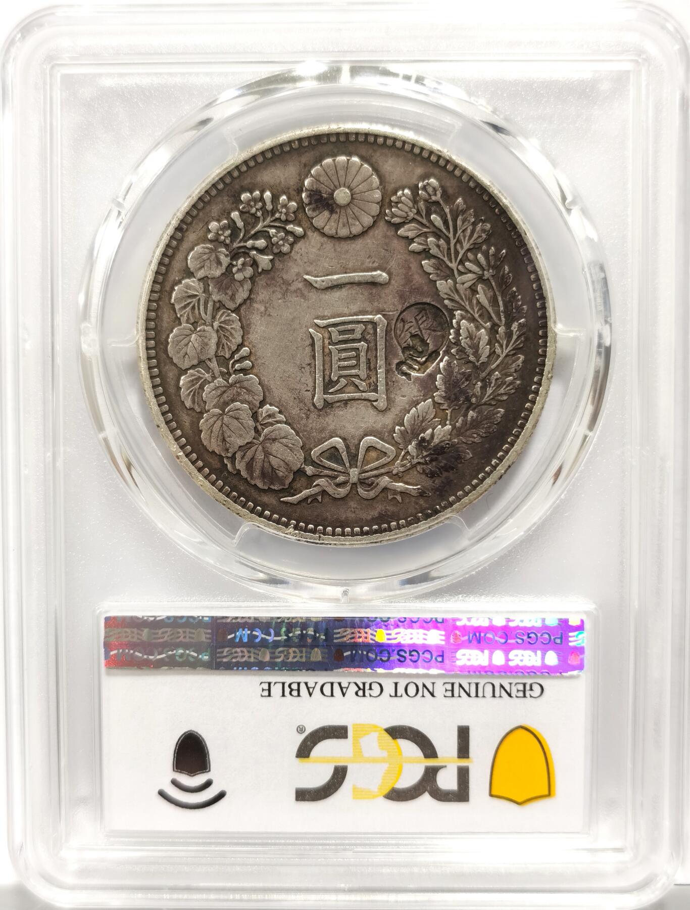 博洋堂世界钱币拍卖第142期（全场包邮） PCGS XF 日本明治三十年（1897）龙洋一圆银币，少见右丸银，原味包浆，仅有一个特殊戳记