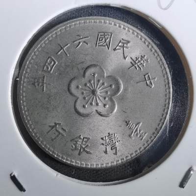 沼泽如烟--第866场 - 民国六十四年一元