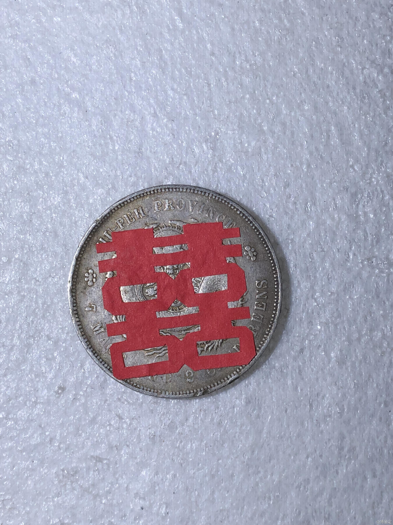 捡漏专场