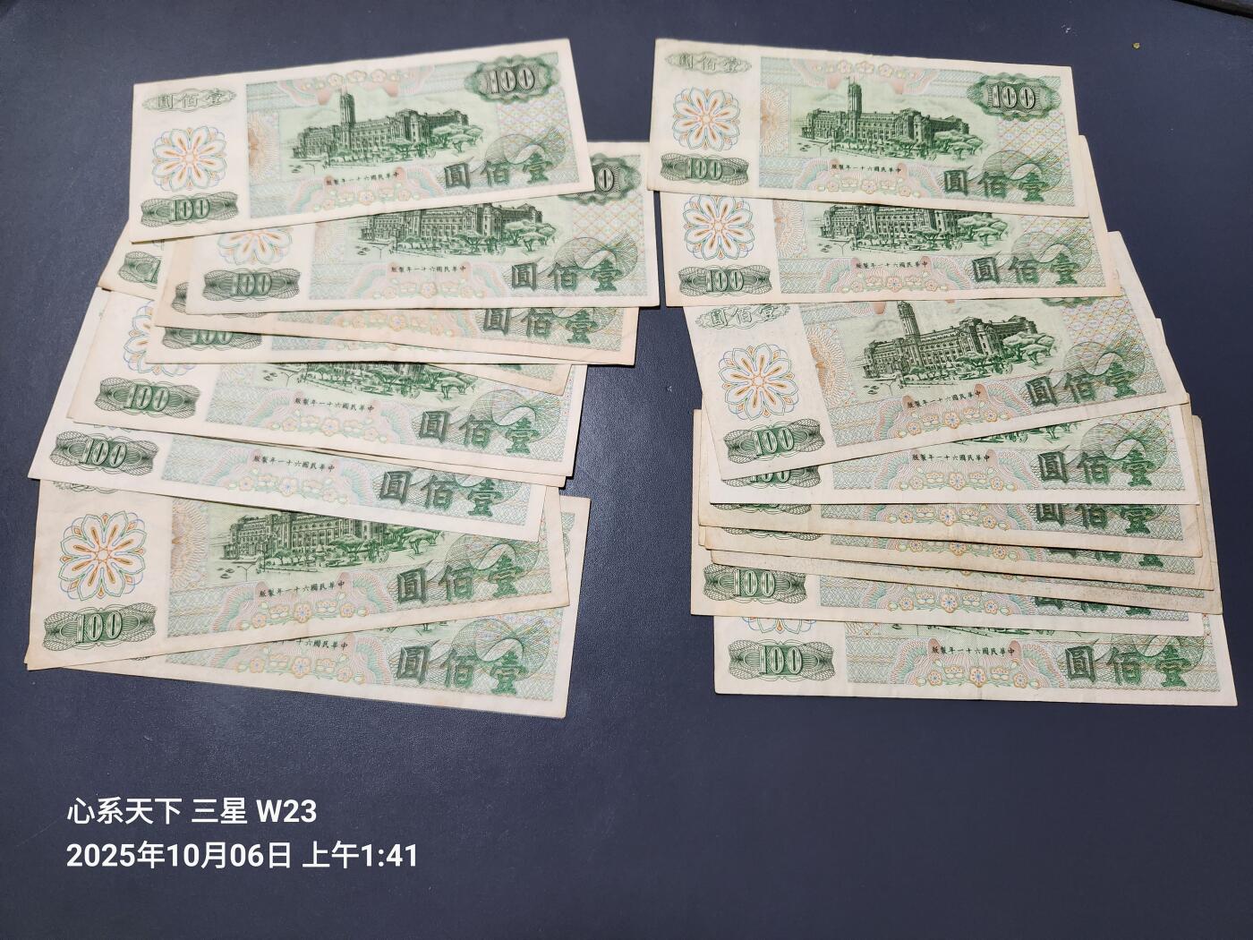 10月7号晚上8点 外国纸币自动截拍第40场