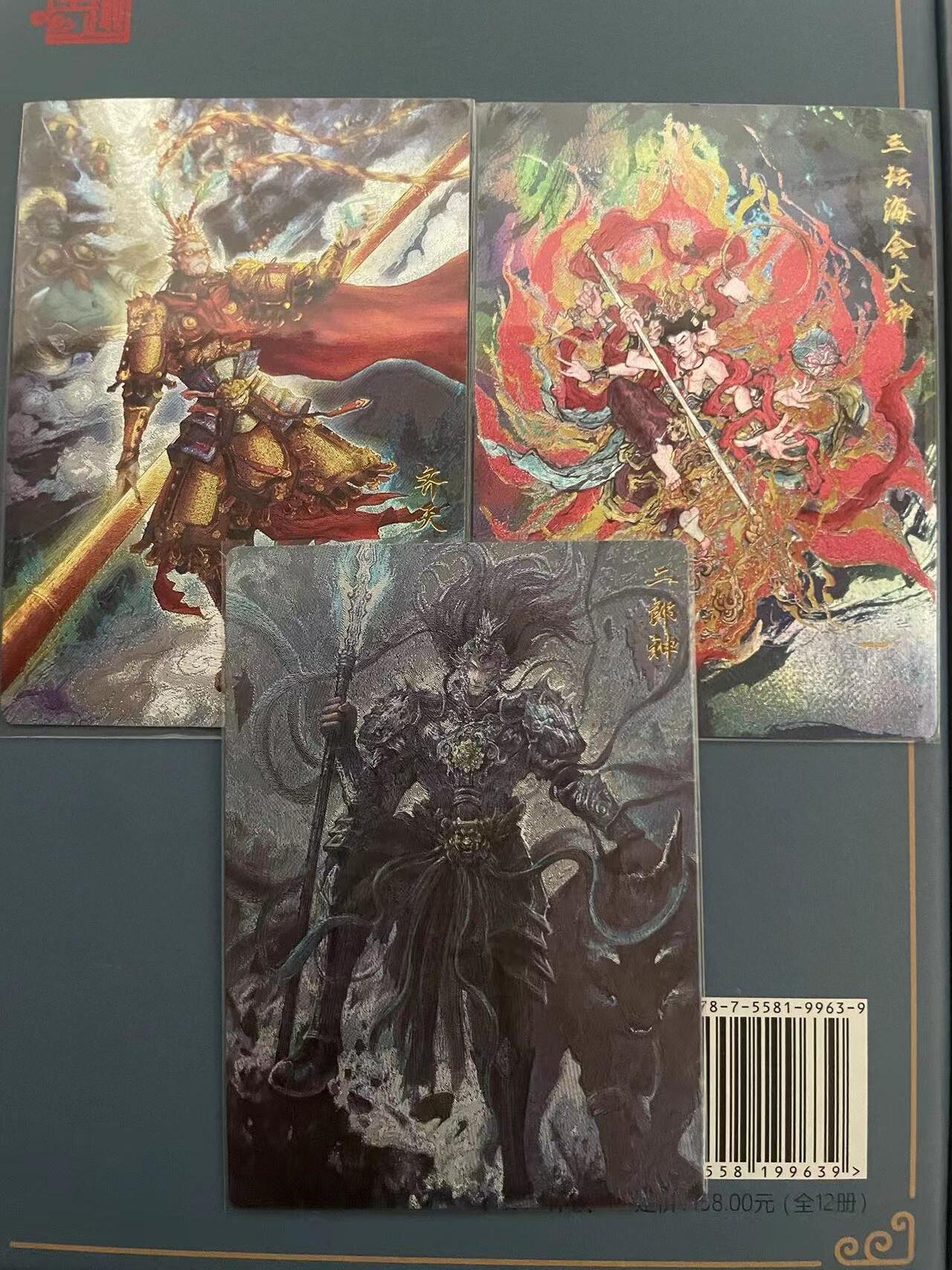寸草不生拍卖会 第十期 反骨3张