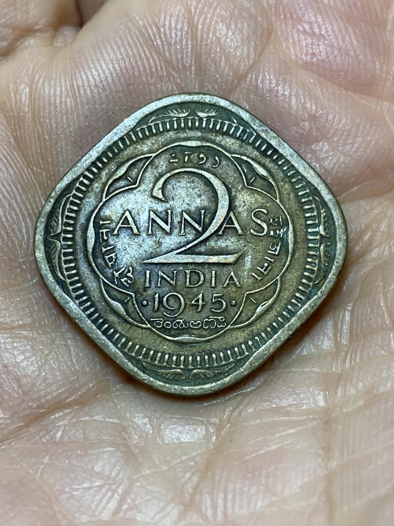 2025年第一百零五场(总第一百三十一场）外国好品散币(免佣金) 英属印度1945单年份2安娜(乔治六世时期，c版加尔各答造)