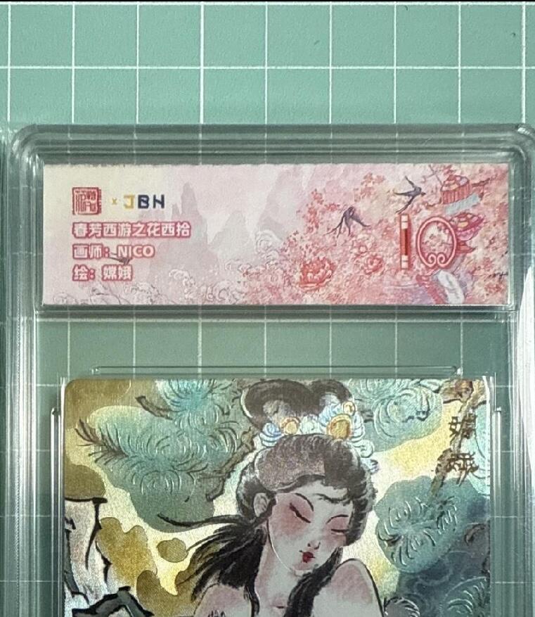 卡牌发烧友第十八期，祝各位中秋节快乐，本期参与拍卖的，随单带裸卡，进群享包邮（持续收拍品，每周六晚23:50截拍，焱卡文化，卡牌专场）