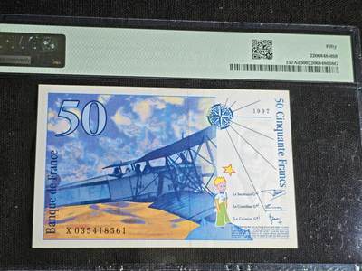 刘世昌艺术品销售中心～虎踞龙蟠*金杨在线联拍群第521期 法国1997年50法郎（PMG   50   号码：X035418561）1枚。