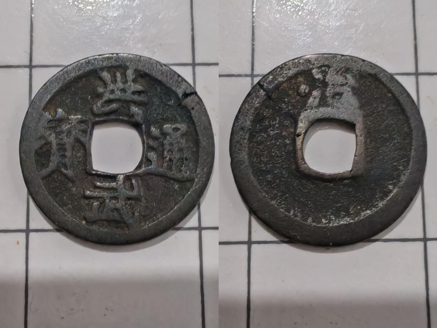 乱七八糟，0元起一元一手，处理