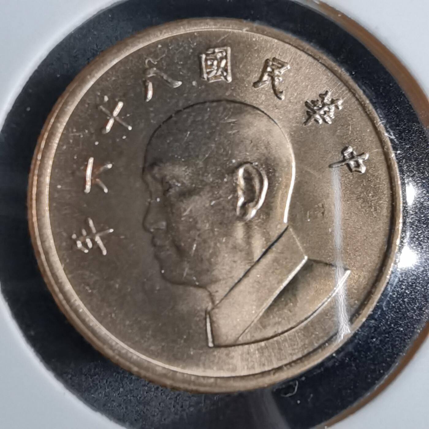 沼泽如烟--第863场 民国八十六年一元