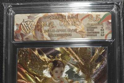 天玑星卡拍第127期《10.9清周四截拍》持续收拍收评中 满赠卡需备注 - 燎原 人间传 特卡 刷子 甄宓（Sp001） 粗闪 CCG定制标评级9.5 编号：09/36