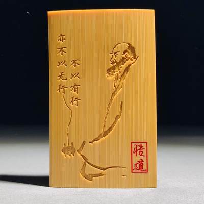 听雨轩 核雕竹木器专场 - 九字悟道竹牌4*6