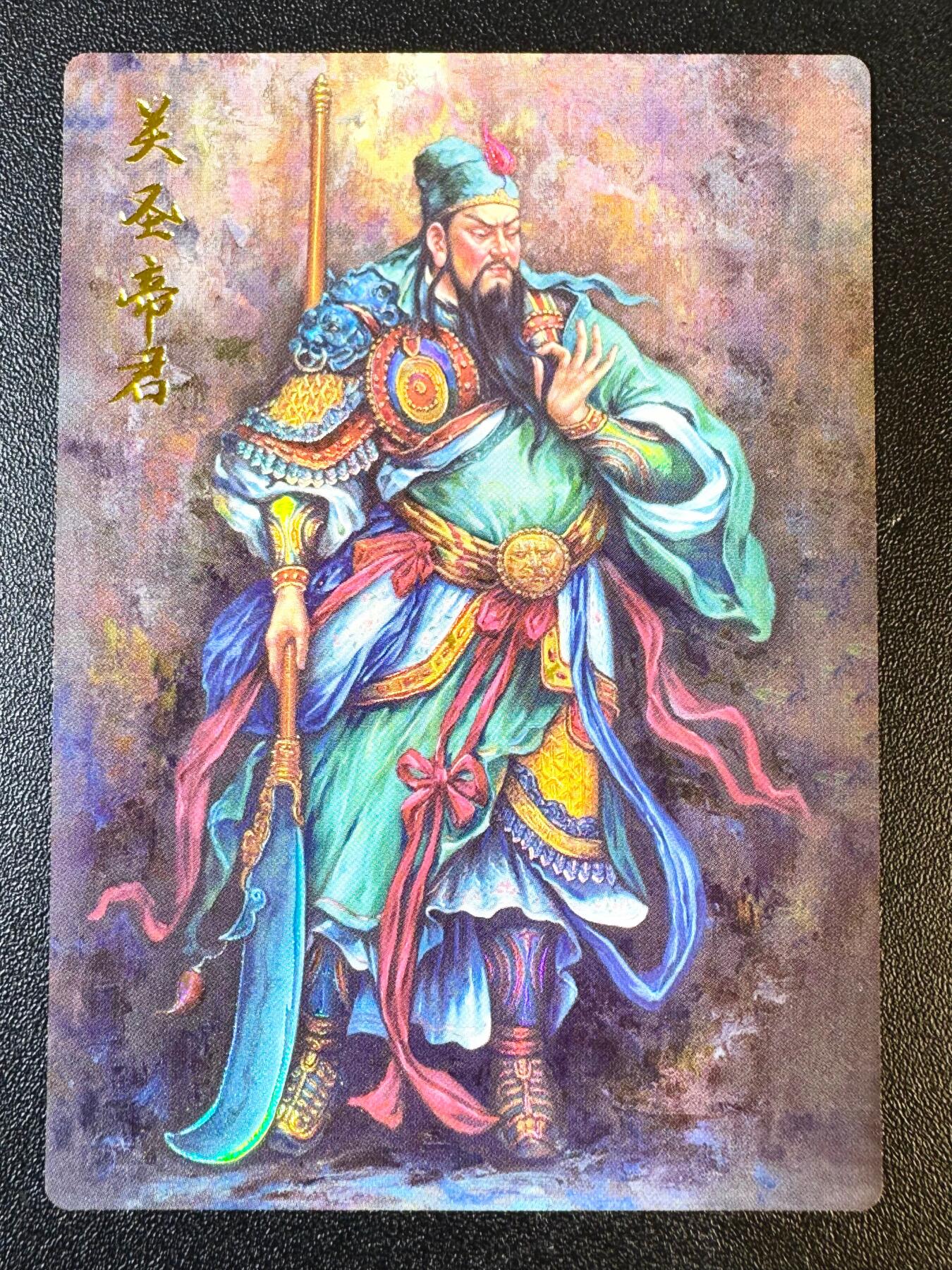 NO.12 好又多金牌大场，金戈铁马+美女如云，每周一站式配齐，方便凑单！（周6晚6点半截拍，卖家送拍0抽成！） 齐卡 涌喆三国五虎 张俊龙 关公彩雕