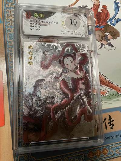 寸草不生拍卖会 第十期 - 西游记 起哪吒闹海画师:浮沉 10分
