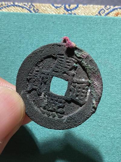 精品裸币 4:康熙通宝宝泉局大样