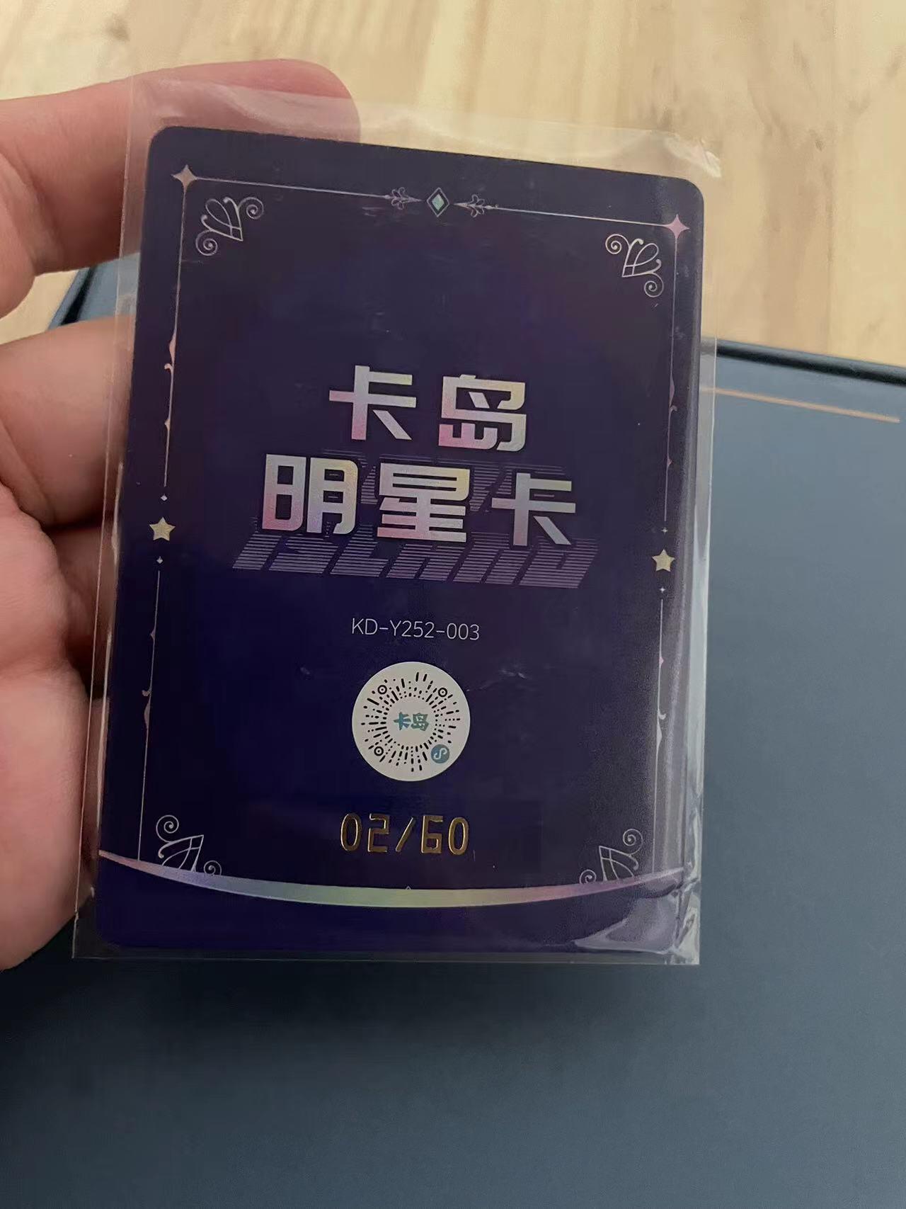 寸草不生拍卖会 第十期 纸悦亲签  02/60