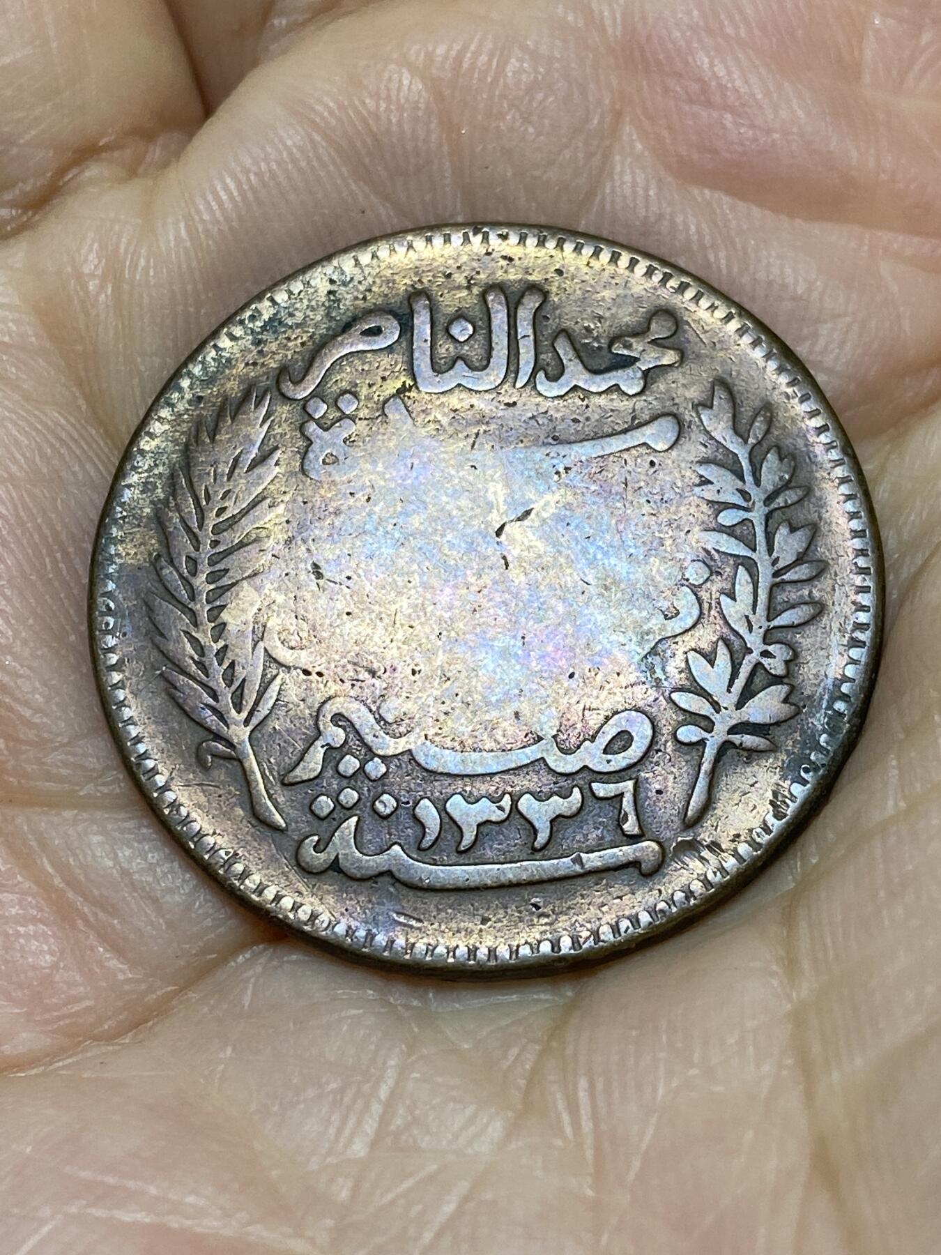 2025年第一百零五场(总第一百三十一场）外国好品散币(免佣金) 突尼斯1917年10分(穆罕默德五世–法国保护国时期，A标巴黎造，关门年)