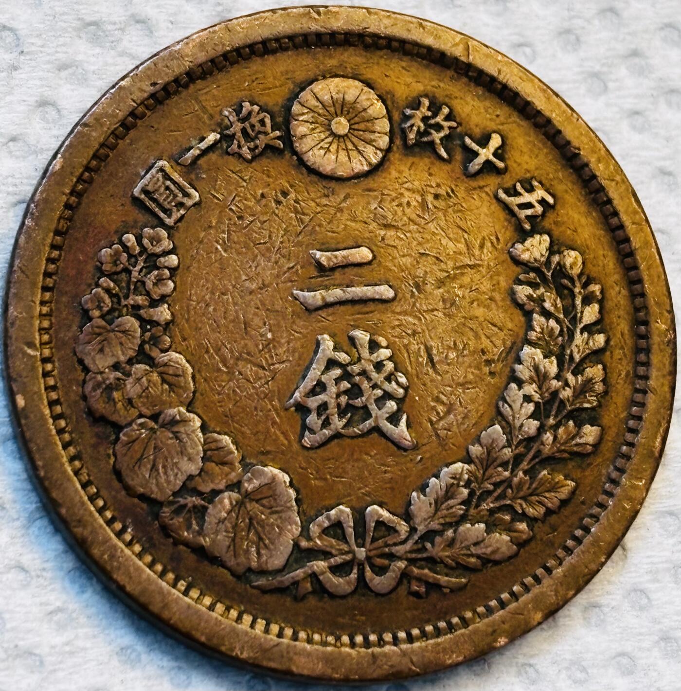 文馨钱币收藏第 275 场，优选品质银币，铜币，纪念章场，长期接收代拍品 巧克力包浆极品龙鳞日本明治十年龙二钱铜板，早期小龙小字版