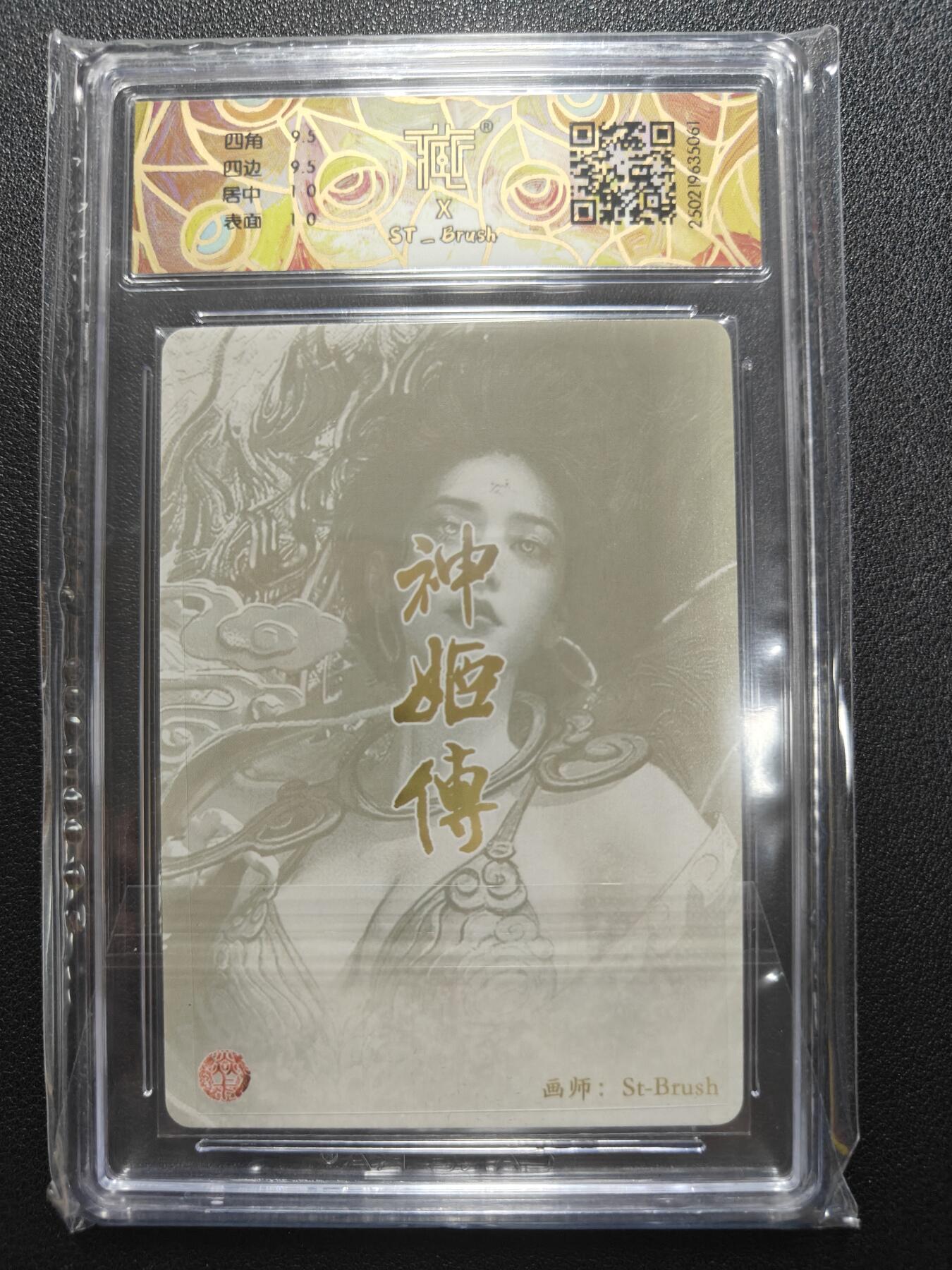 天玑星卡拍第127期《10.9清周四截拍》持续收拍收评中 满赠卡需备注