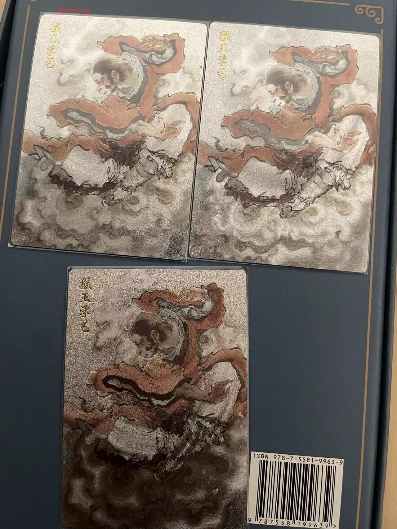 寸草不生拍卖会 第十期 孙悟空 三宫