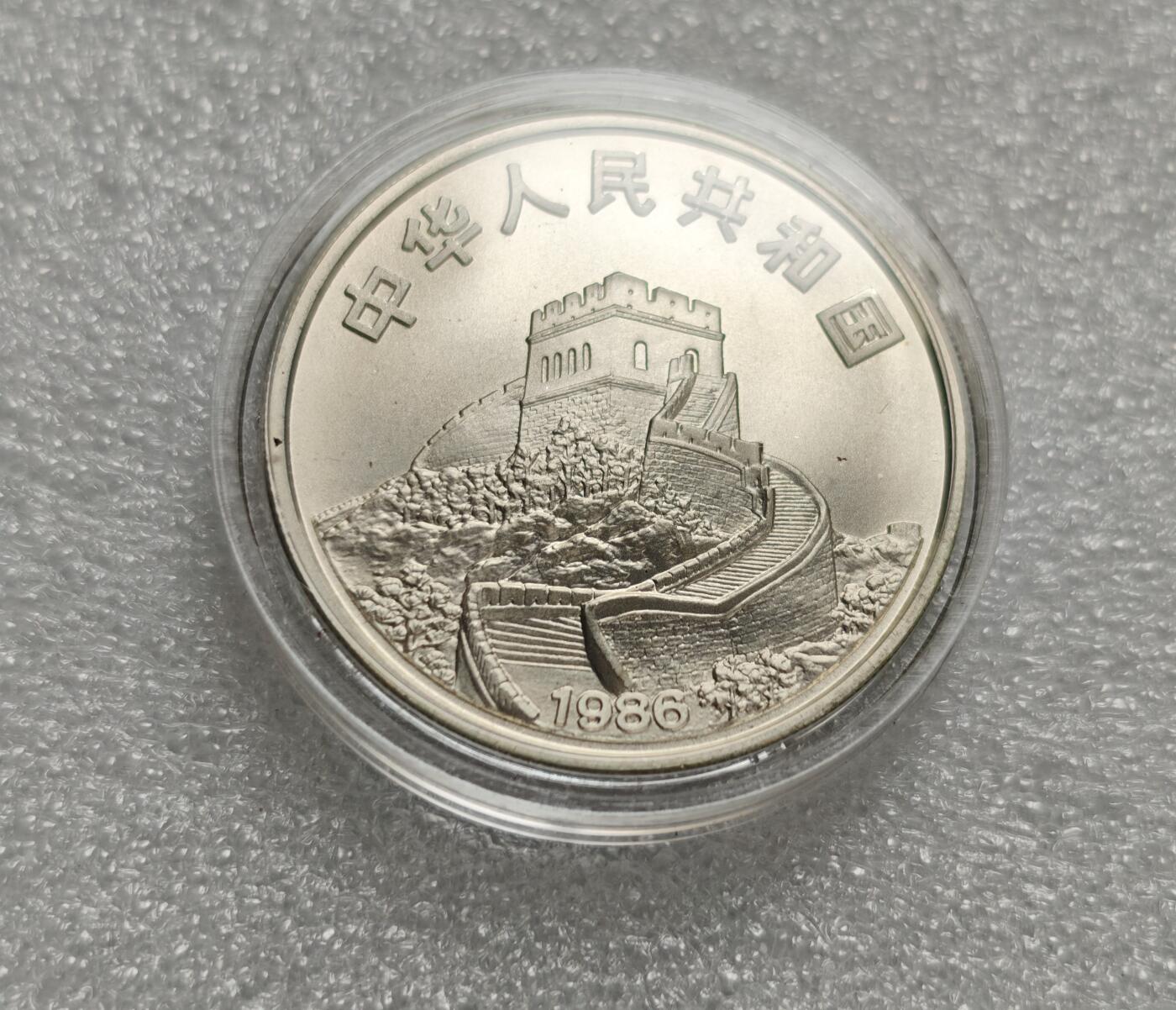瓶子🏺第211期拍卖会  1986年中国皇后号纪念银币  原盒原证