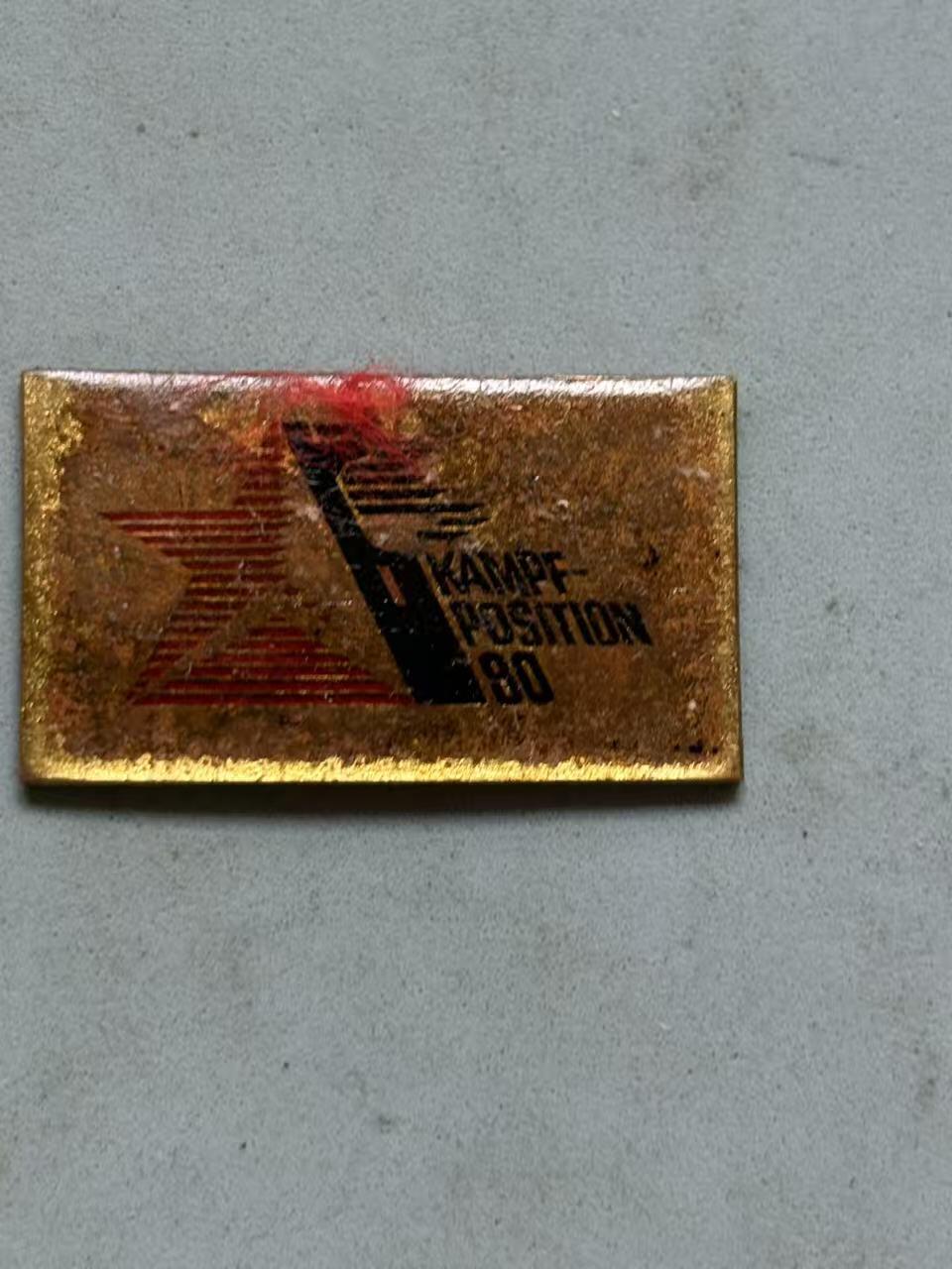 盛世勋华——号角文化勋章邮票专场拍卖第286期 东德作战演习纪念徽章