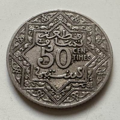 🌹外币初藏🌹🐯2025年第112场  每周二四六晚8️⃣点 接代拍 - 法属摩洛哥1921年50分