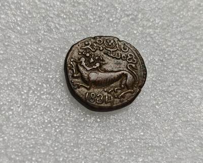 瓶子🏺第211期拍卖会 -  1834年迈索尔打制铜币  狮子图案  稀少版