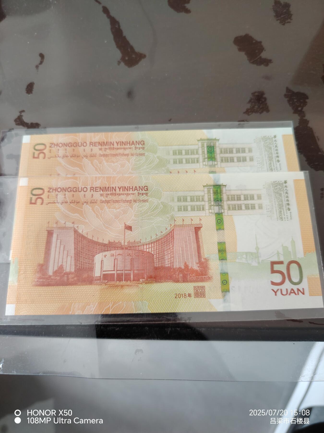 2018年70钞