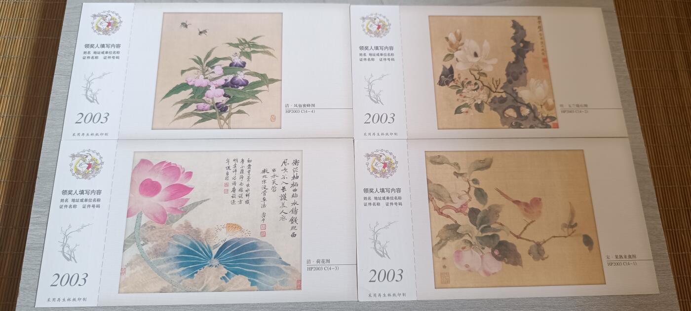 如意轩第二十一场（国庆中秋场）含送拍品