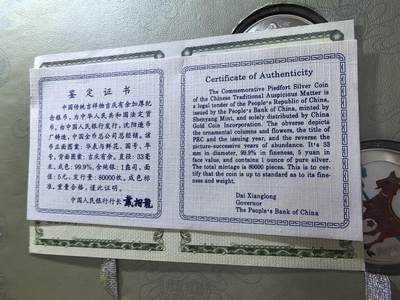 长老汇蛇年精选第五十九场拍卖 2002中国银行“喜气洋洋，吉庆有余”卡装，含1997吉庆有余5元加厚银币（1盎司999银）1枚，喜气洋洋彩色银章（1/2盎司999银）1枚，羊年彩色铜镀银章1枚，三张证书，限量发行