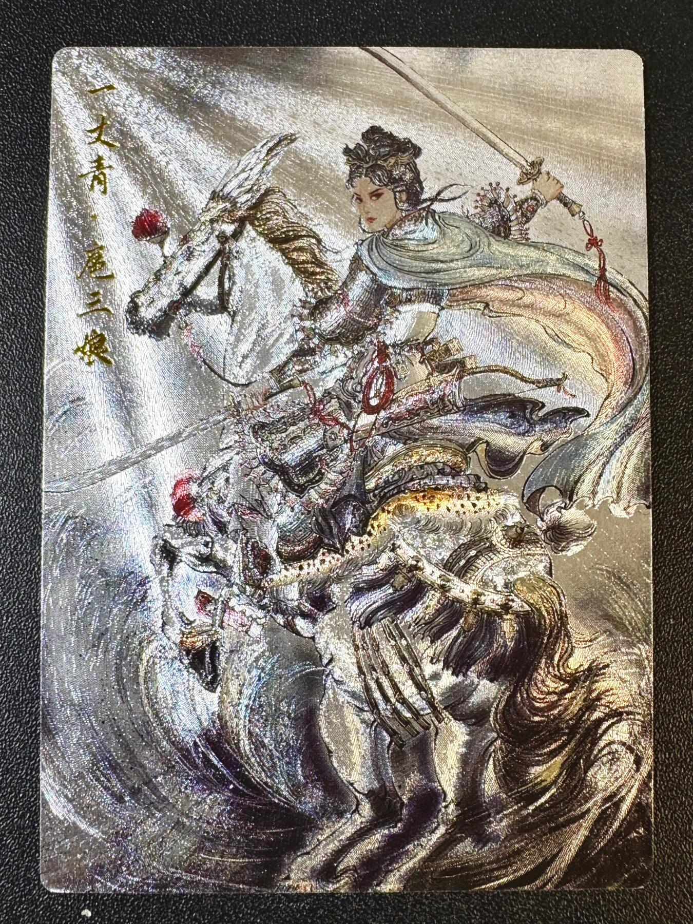 NO.12 好又多金牌大场，金戈铁马+美女如云，每周一站式配齐，方便凑单！（周6晚6点半截拍，卖家送拍0抽成！） 齐卡 涌喆三国五虎 梓墨 扈三娘全粗