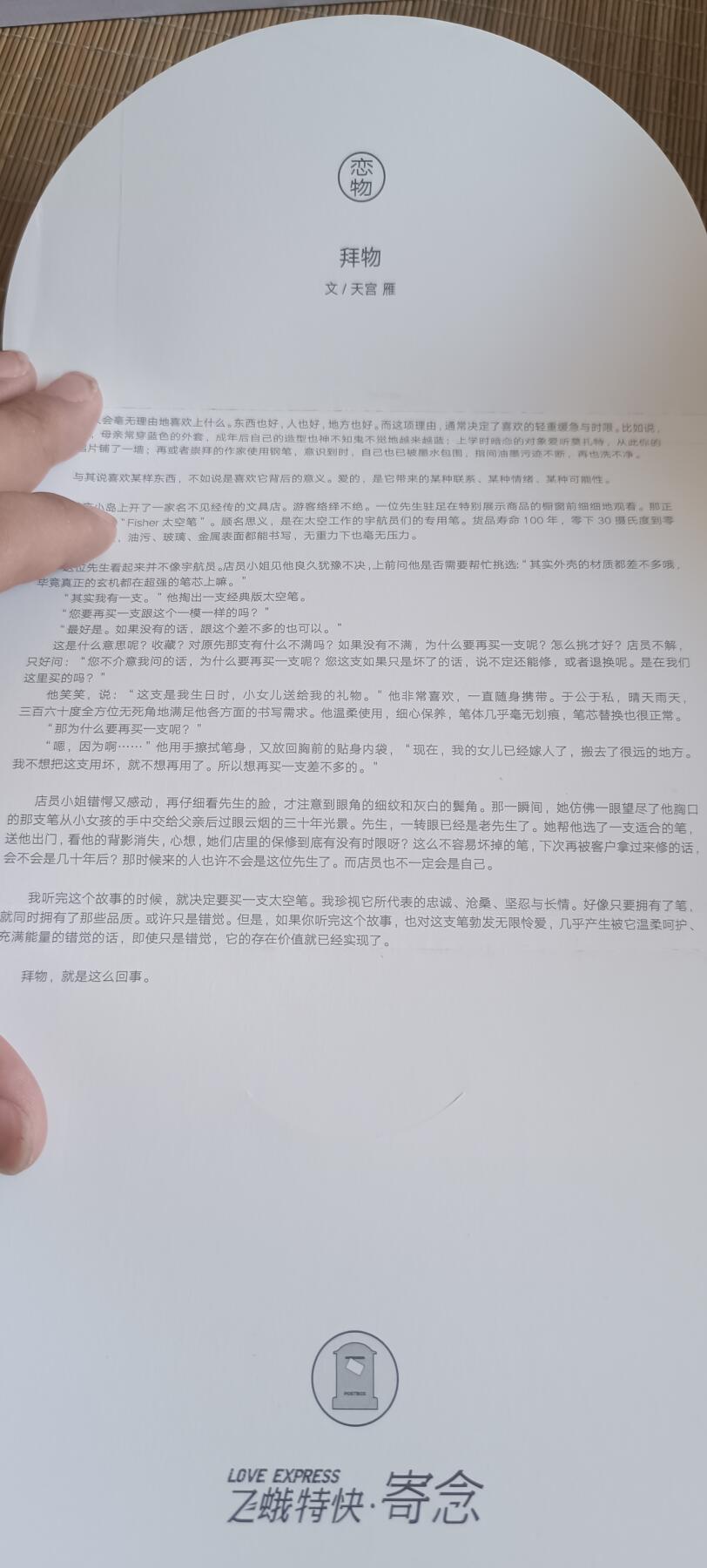 如意轩第二十一场（国庆中秋场）含送拍品