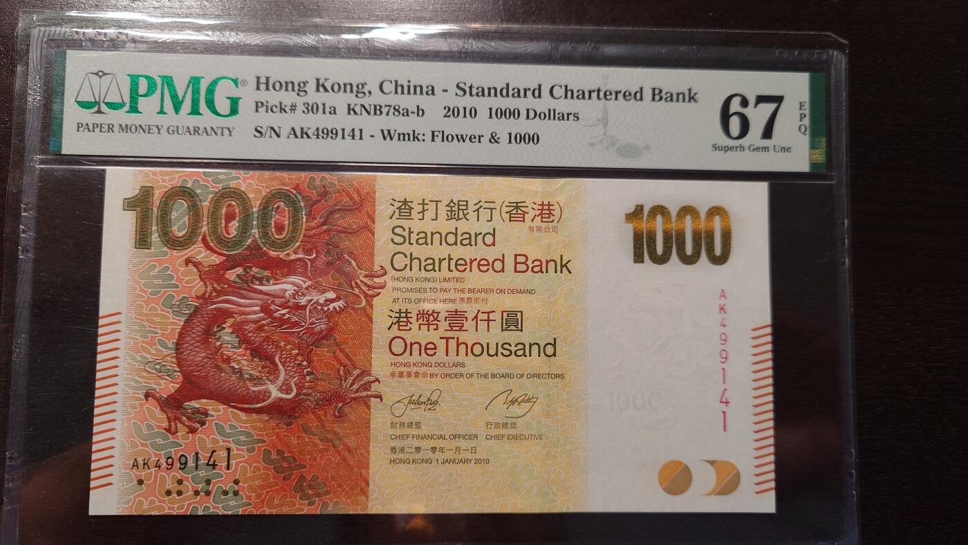 世界钱币～微拍第208期暨2025年第48期  新到美元港币等硬货评级币卖剩专场