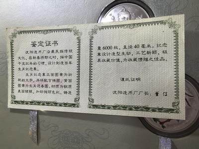 长老汇蛇年精选第五十九场拍卖 2002中国银行“喜气洋洋，吉庆有余”卡装，含1997吉庆有余5元加厚银币（1盎司999银）1枚，喜气洋洋彩色银章（1/2盎司999银）1枚，羊年彩色铜镀银章1枚，三张证书，限量发行
