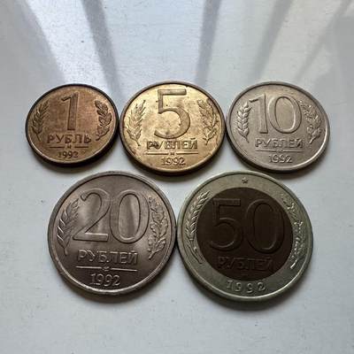🌹外币初藏🌹🐯2025年第112场  每周二四六晚8️⃣点 接代拍 - 俄罗斯1992年首发版5枚